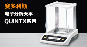 天平衡器